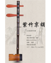 CS 紫竹 京胡 013
